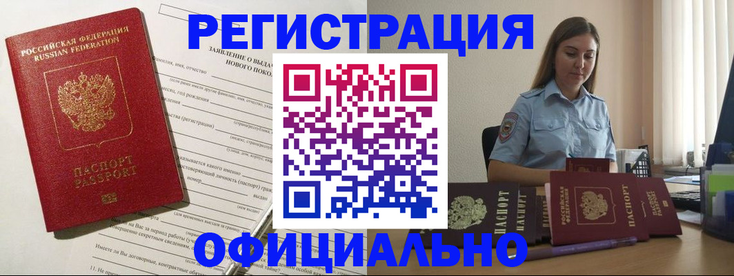 временная регистрация в Трёхгорном