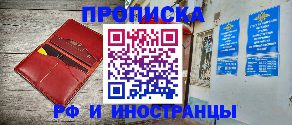 временная регистрация поиск в Трёхгорном