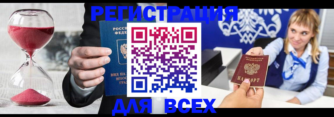 прописка в квартире в Трёхгорном