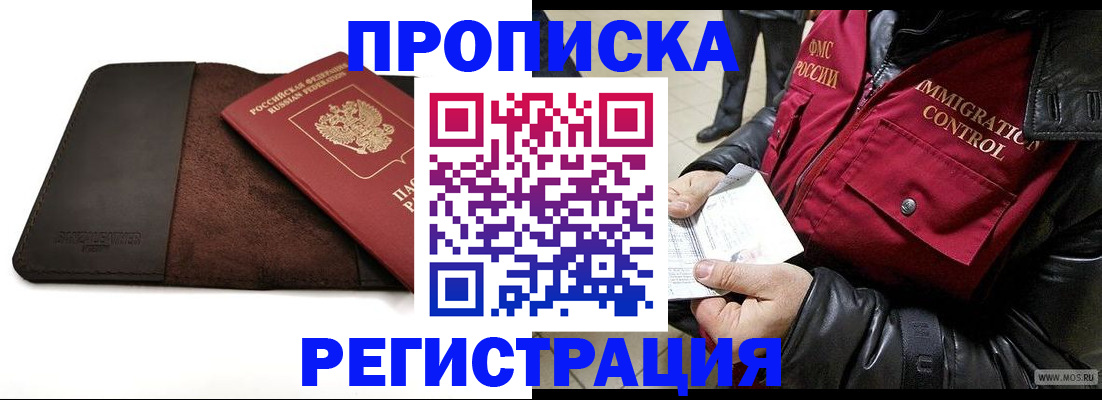 регистрация в Трёхгорном