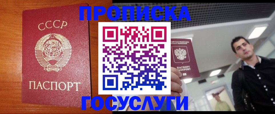 регистрация в Трёхгорном