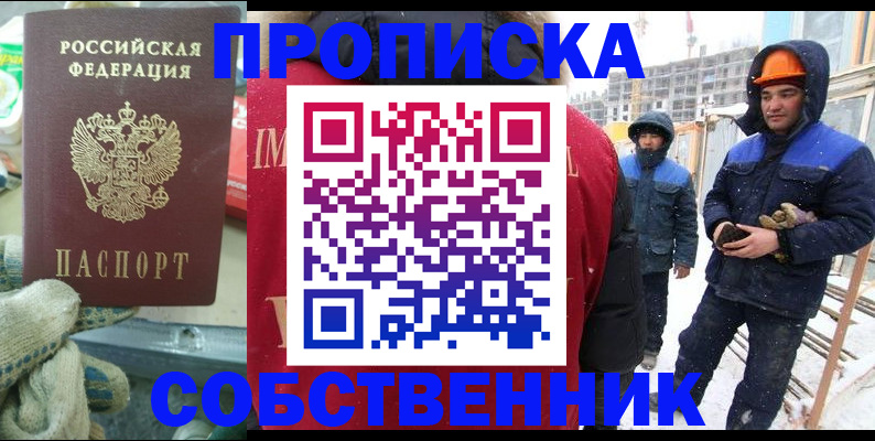 найти адрес прописки в Трёхгорном