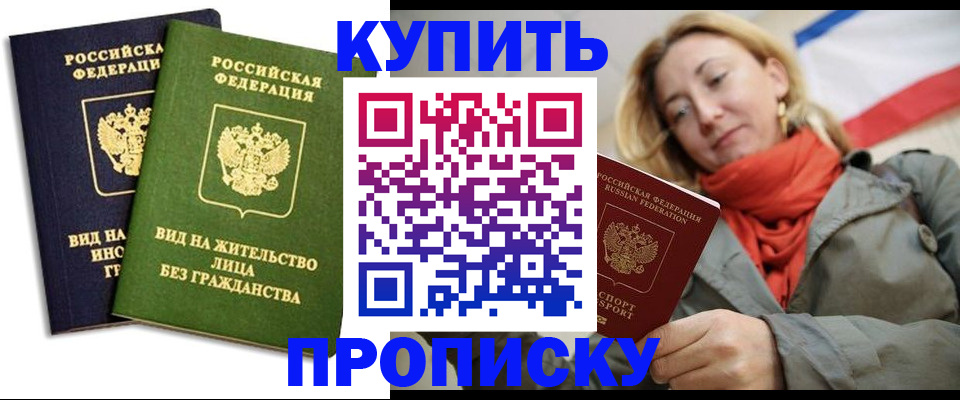 прописка для кредита в Трёхгорном