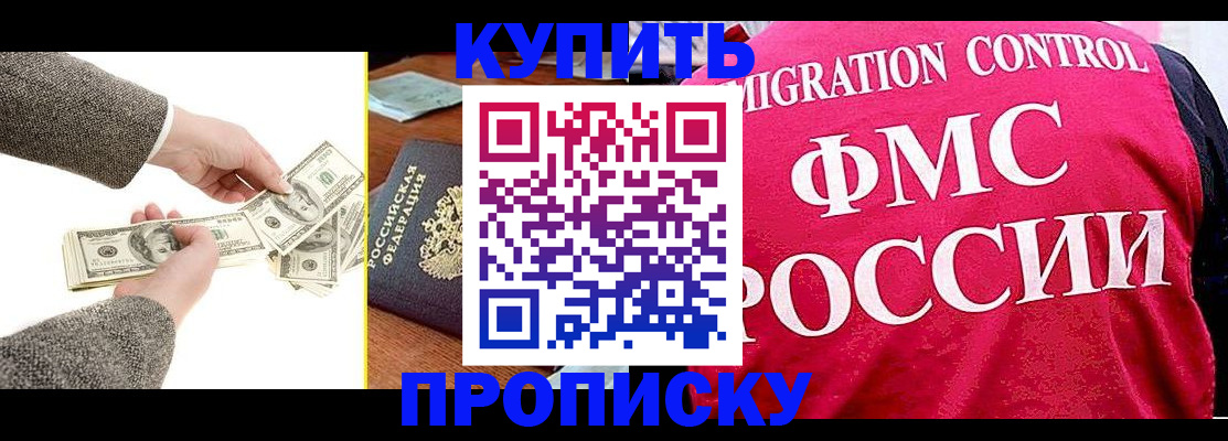 временная регистрация для школы в Трёхгорном