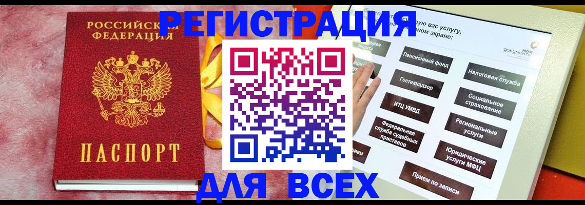 регистрация в Трёхгорном