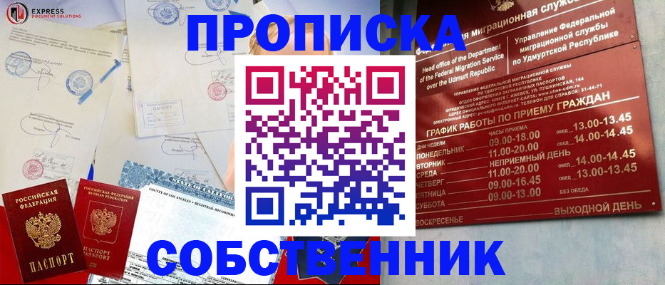 временная регистрация в квартире в Трёхгорном